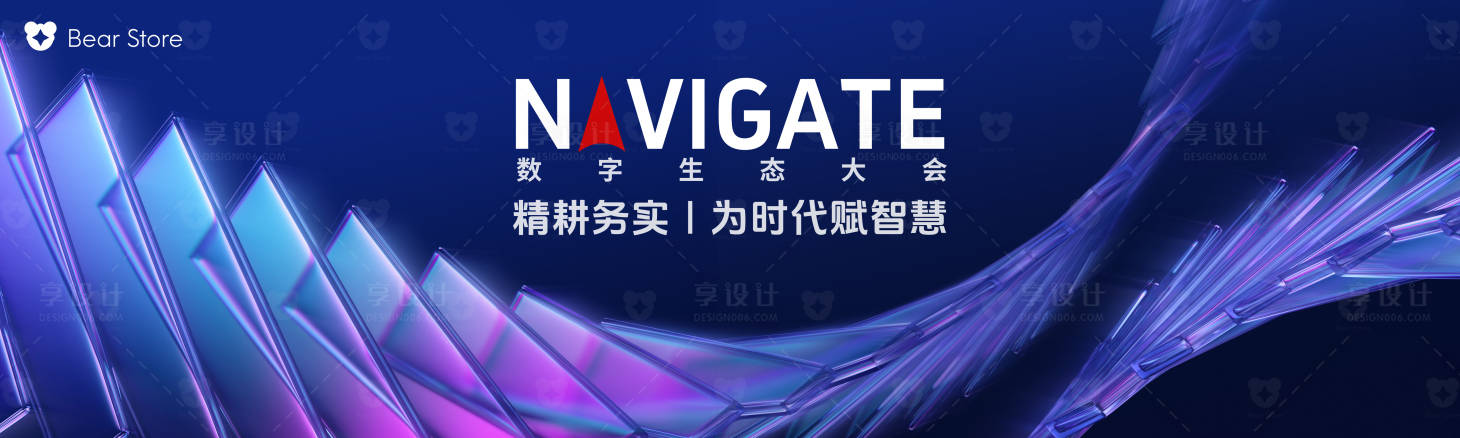源文件下载【享设计】搜索编号：20850036892546160【科技发布会主视觉】
