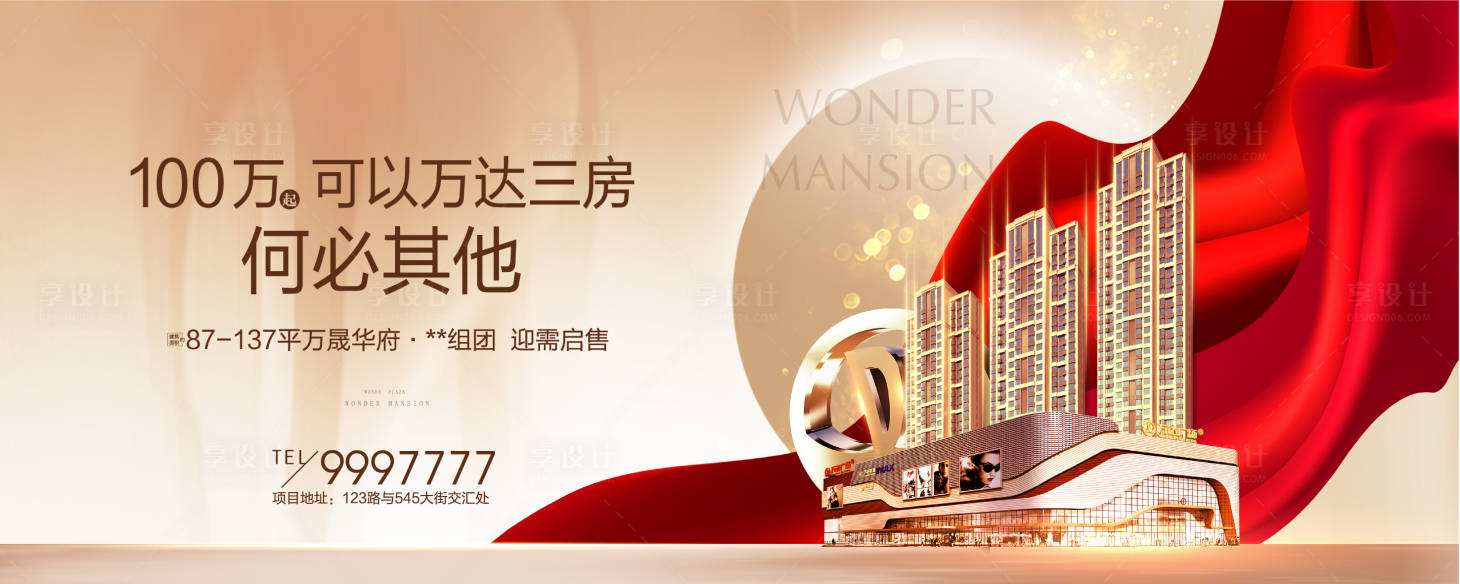 源文件下载【享设计】搜索编号：50520036745374954【地产KV 】