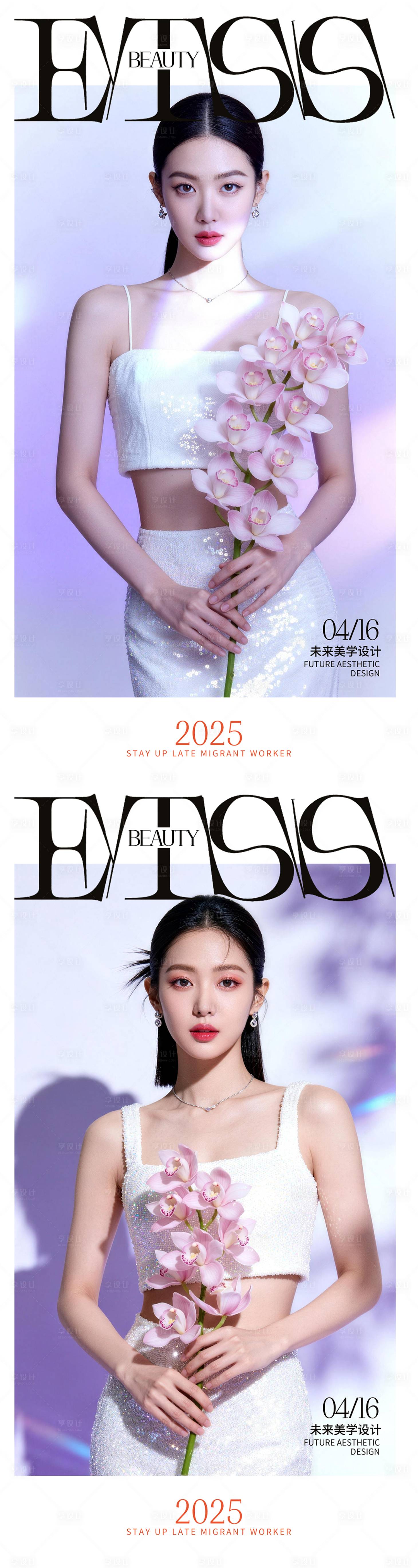 源文件下载【享设计】搜索编号：81580036708125402【活动海报】