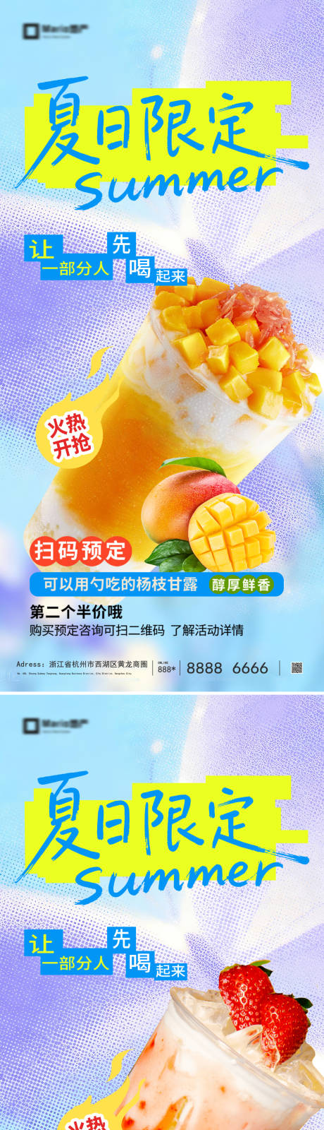 源文件下载【享设计】搜索编号：45160036693264708【奶茶饮品海报】