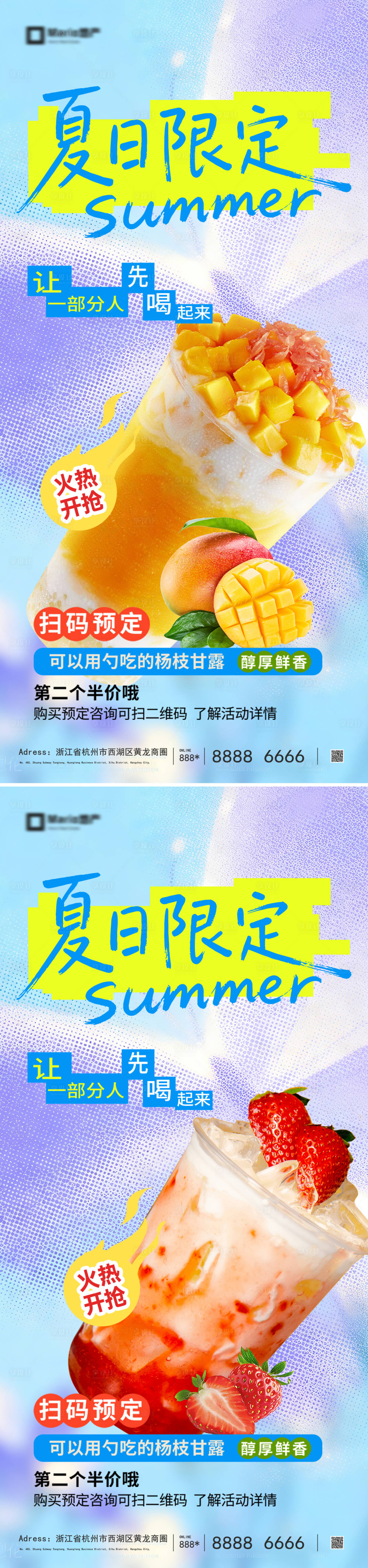 源文件下载【享设计】搜索编号：45160036693264708【奶茶饮品海报】