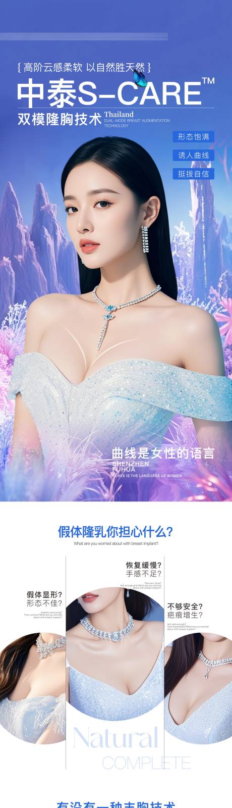 源文件下载【享设计】搜索编号：91600036773808343【医美新品】