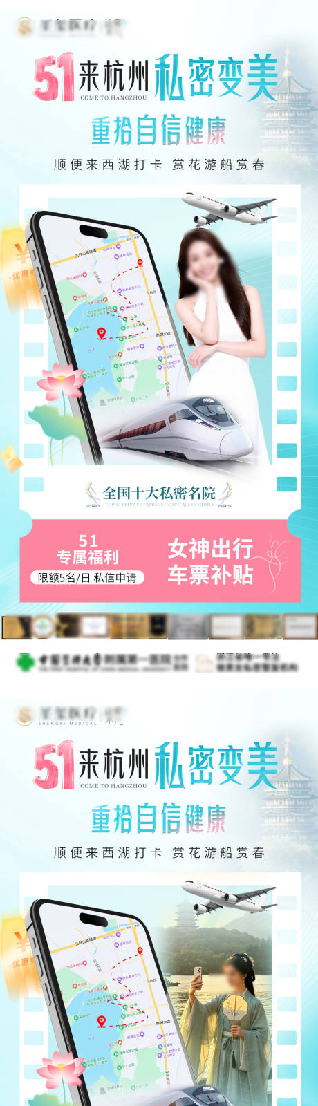 源文件下载【享设计】搜索编号：15830036658661931【五一私密变美 】