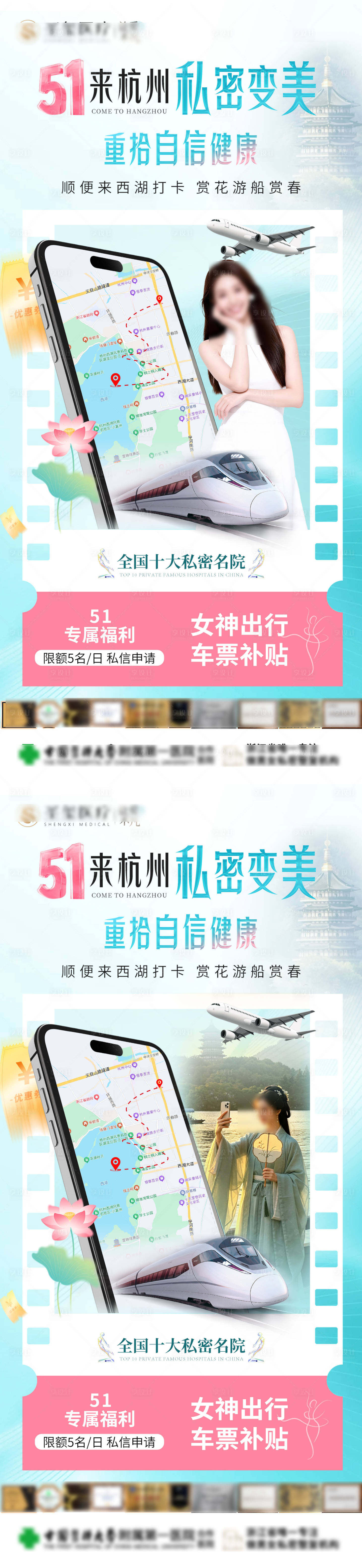 源文件下载【享设计】搜索编号：15830036658661931【五一私密变美 】