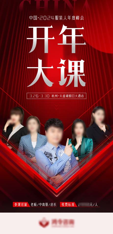 源文件下载【享设计】搜索编号：82830036774759883【人物课程海报】