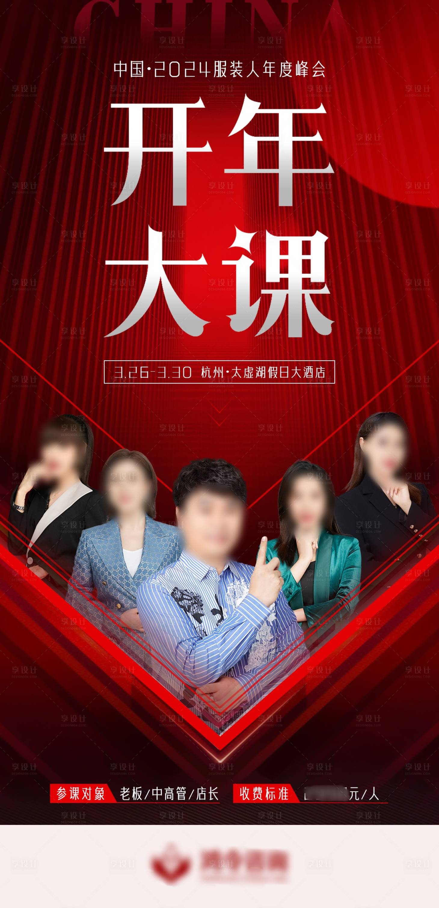 源文件下载【享设计】搜索编号：82830036774759883【人物课程海报】