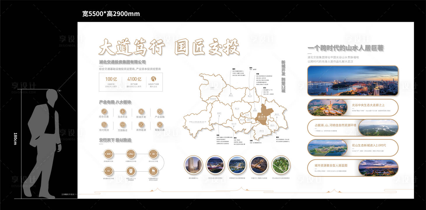 源文件下载【享设计】搜索编号：46030036884051135【地产品牌文化墙】