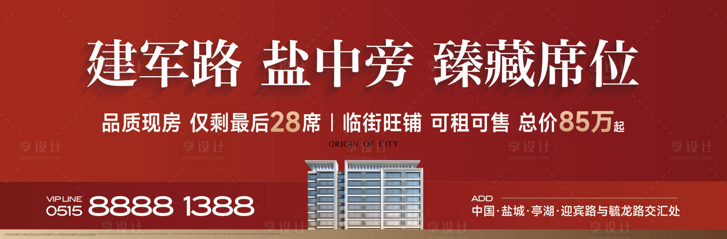 源文件下载【享设计】搜索编号：13590036662252549【地产 】