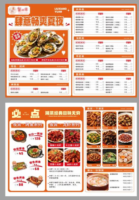 源文件下载【享设计】搜索编号：79250036756662923【菜单】