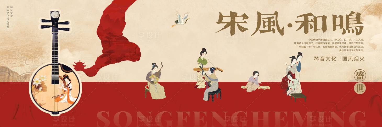 源文件下载【享设计】搜索编号：33870036747971334【传统乐器展览海报展板】