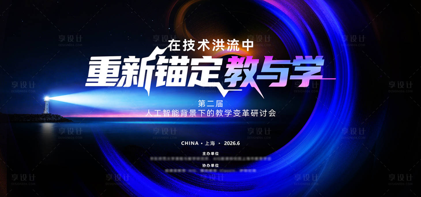 源文件下载【享设计】搜索编号：79650036788287801【蓝色 】