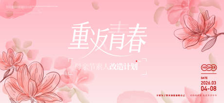 源文件下载【享设计】搜索编号：70900036704419782【母亲节活动主画面】