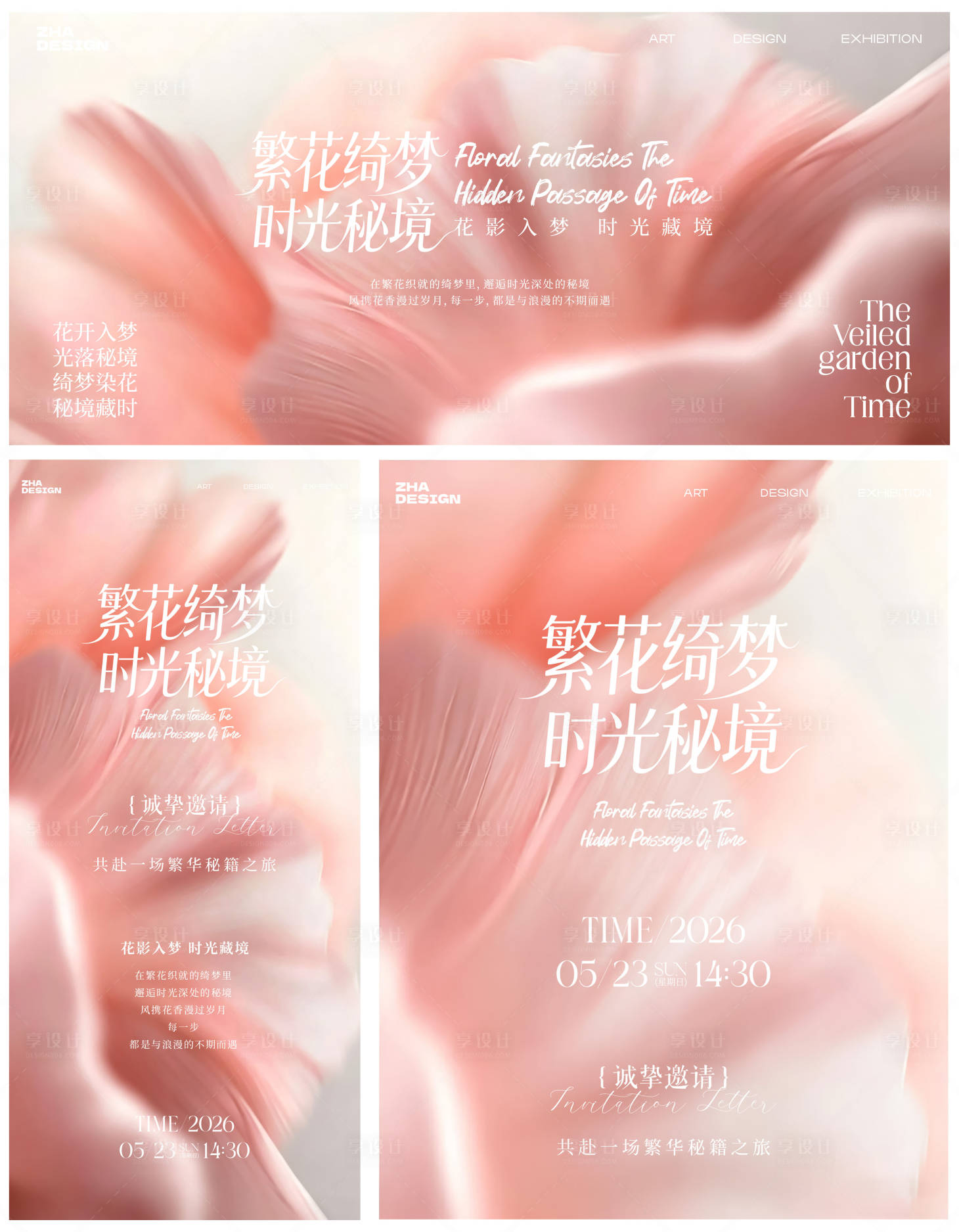 源文件下载【享设计】搜索编号：56680036752266103【繁花秘境高级极简梦幻主KV海报背景板】