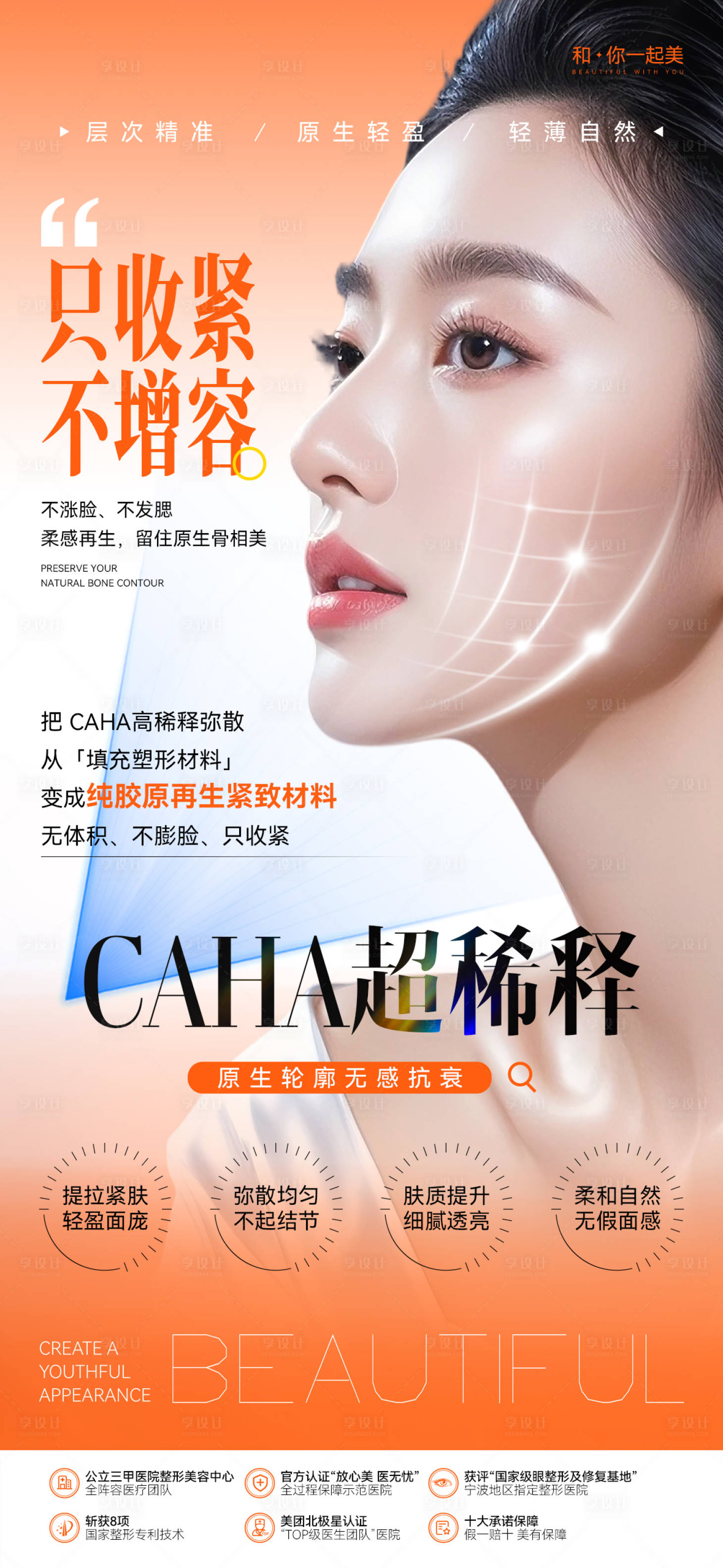 源文件下载【享设计】搜索编号：49590036667607134【CAHA超稀释】