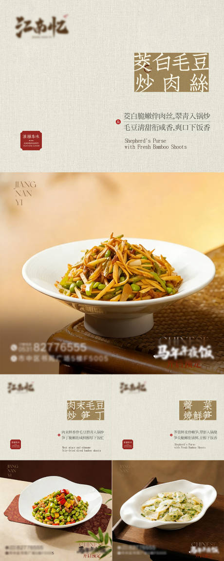 源文件下载【享设计】搜索编号：30490036674324314【餐饮新菜品海报上新】