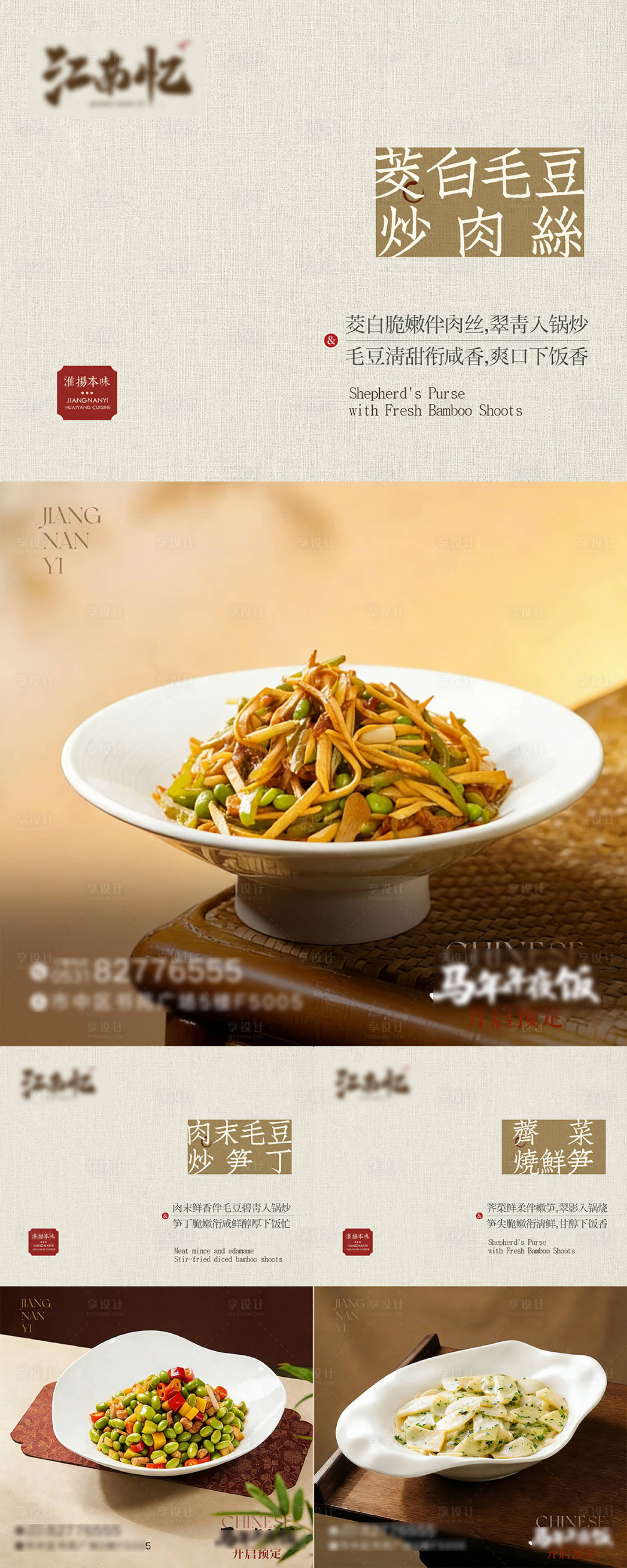源文件下载【享设计】搜索编号：30490036674324314【餐饮新菜品海报上新】