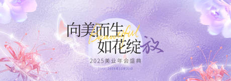 源文件下载【享设计】搜索编号：33610036664039599【质感美业发布会沙龙主KV】