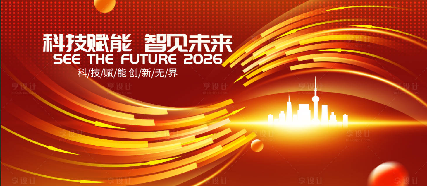 源文件下载【享设计】搜索编号：41150036787348425【科技主视觉】