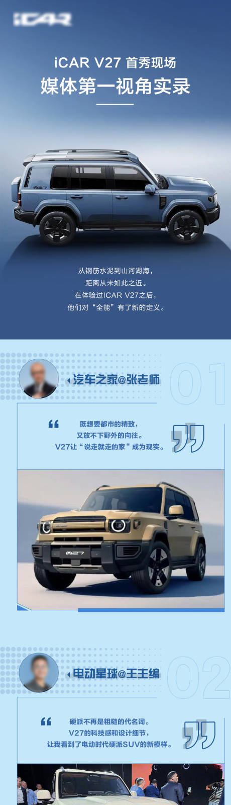 源文件下载【享设计】搜索编号：47360036702426382【汽车媒体第一视角长图】