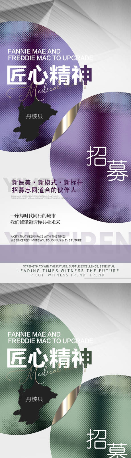 源文件下载【享设计】搜索编号：50100036652014985【双美联动会议海报】