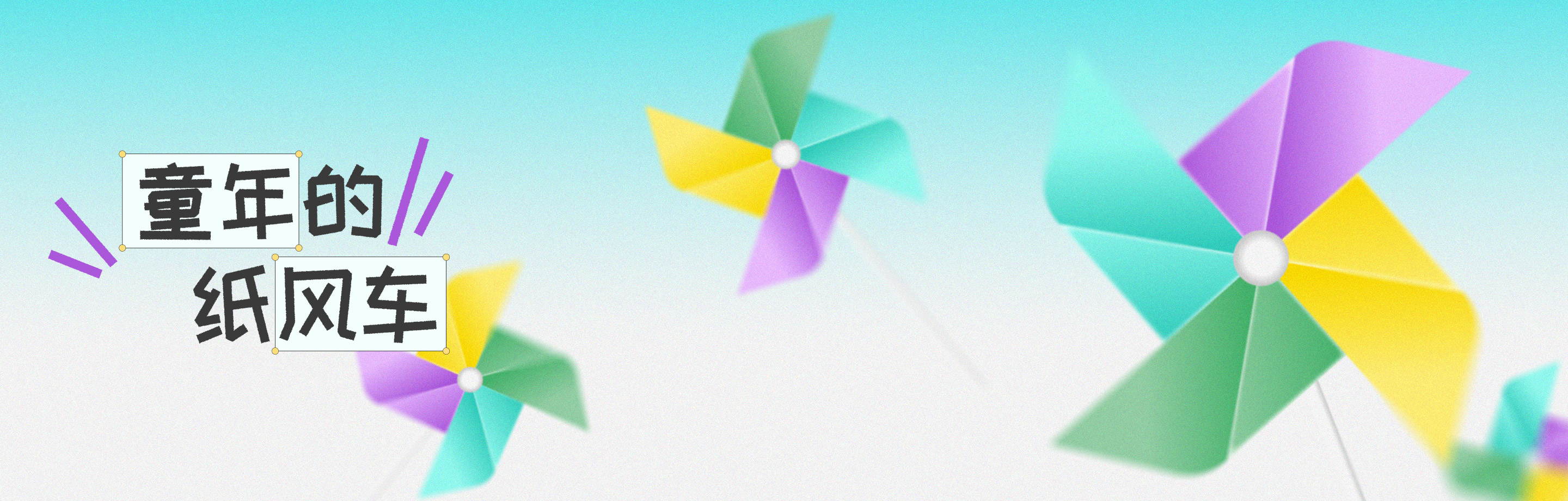 首页背景图