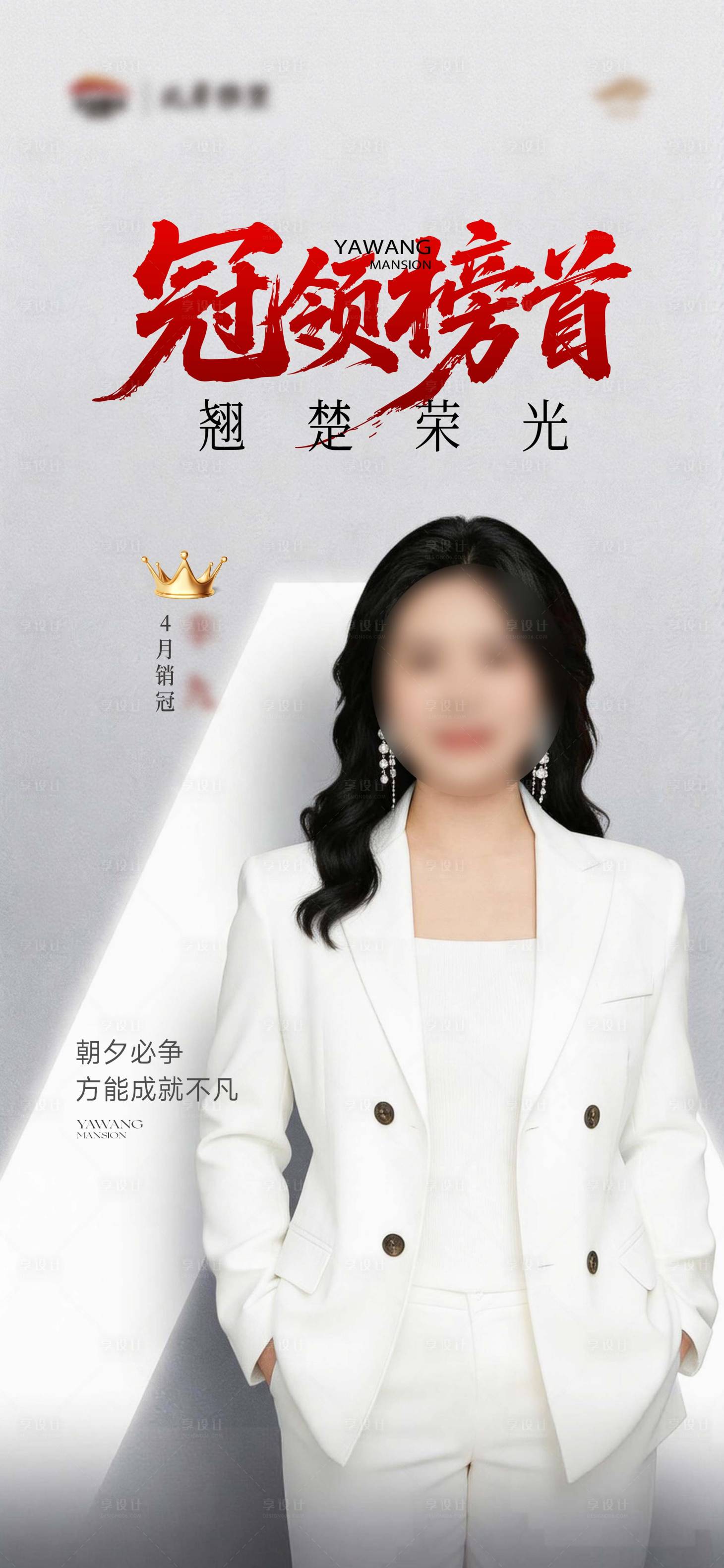 源文件下载【享设计】搜索编号：50290036711252512【销冠刷屏】