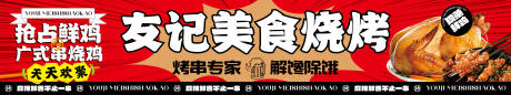 源文件下载【享设计】搜索编号：84880036791079772【美食招牌】