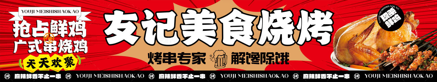 源文件下载【享设计】搜索编号：84880036791079772【美食招牌】