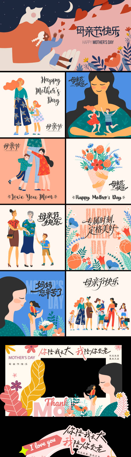 源文件下载【享设计】搜索编号：89470036690593143【母亲节物料】