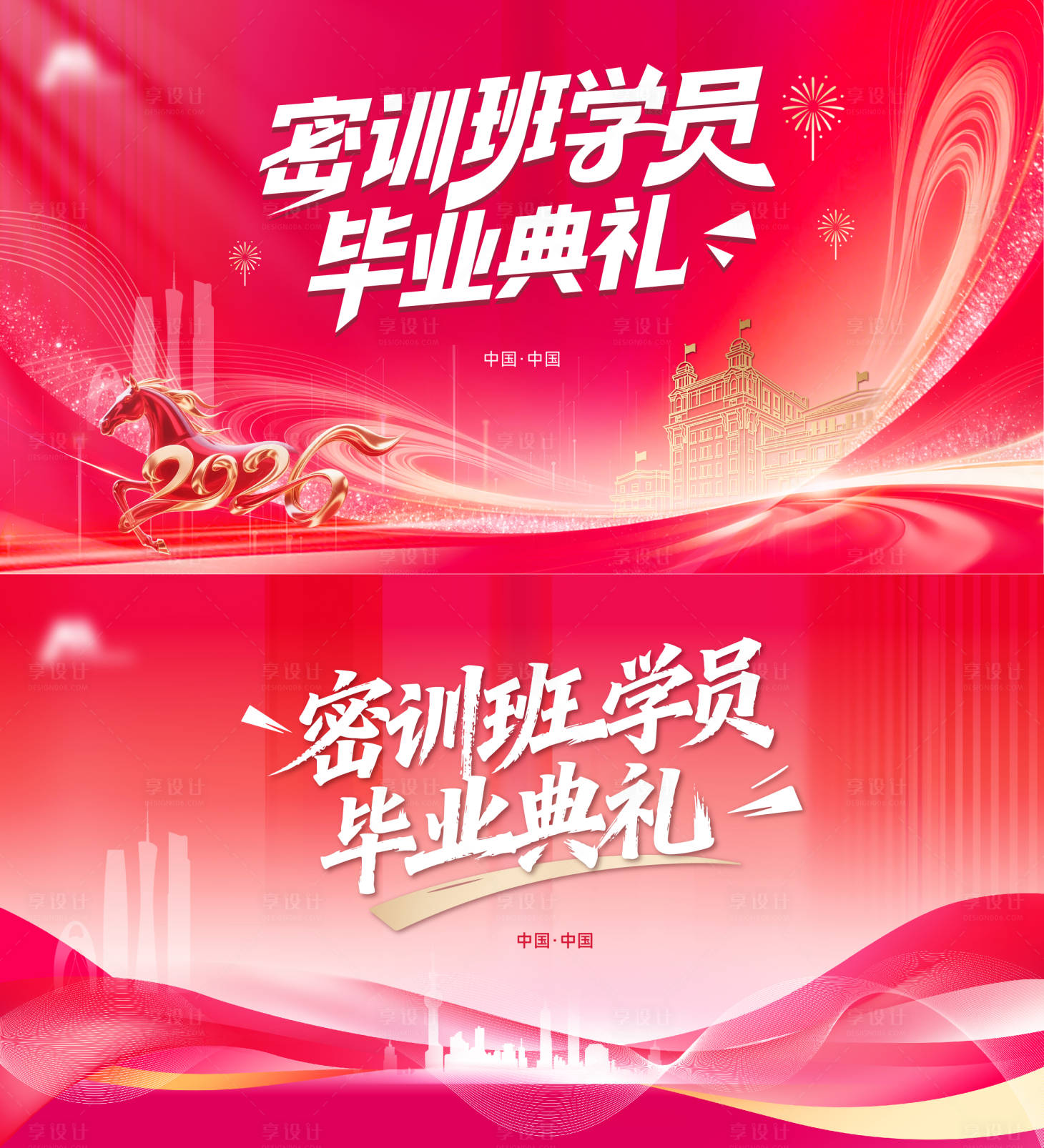 源文件下载【享设计】搜索编号：32720036827364504【主KV 】