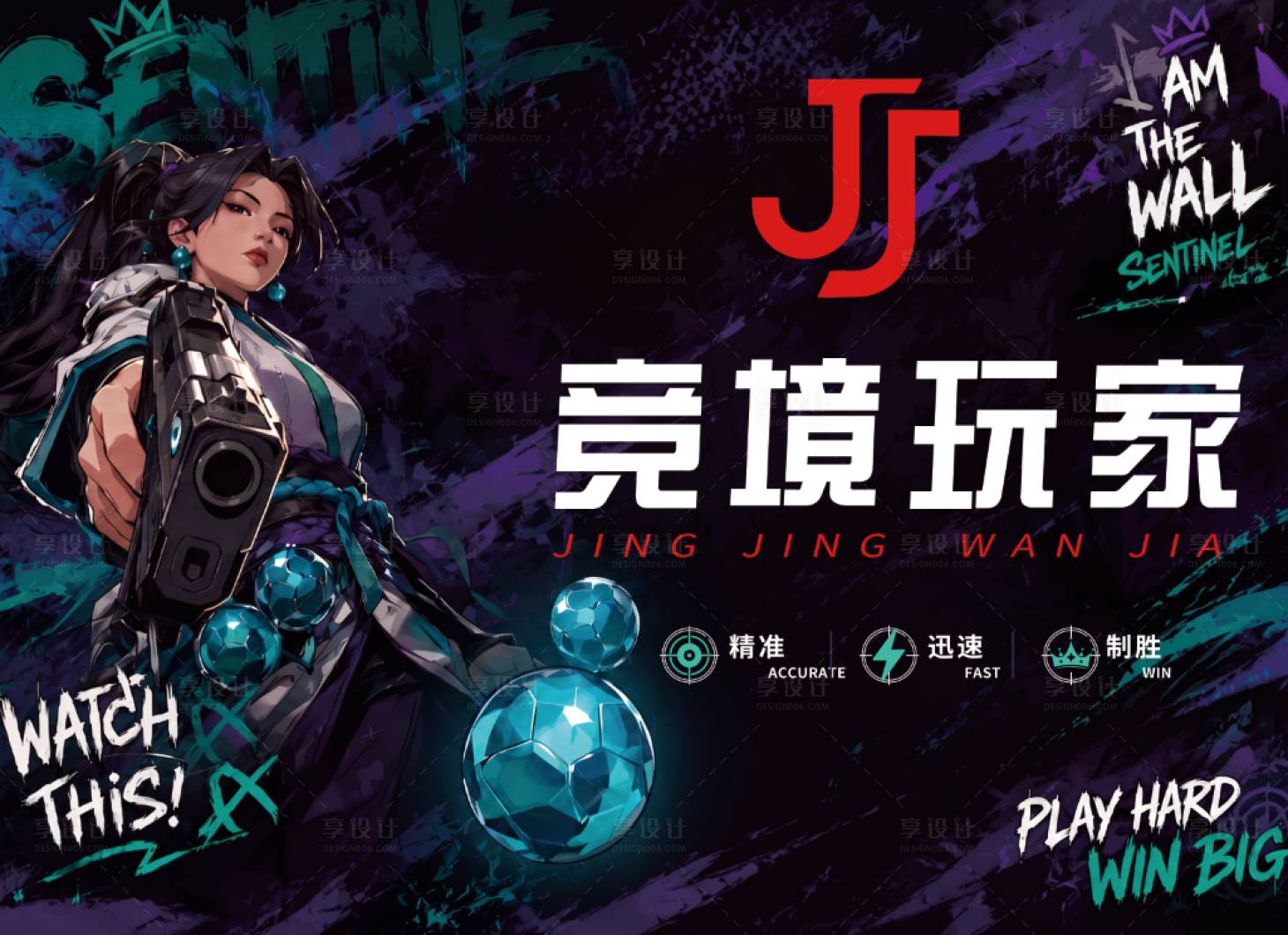 源文件下载【享设计】搜索编号：99490036748891533【电竞网吧开业海报】
