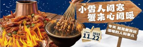 源文件下载【享设计】搜索编号：24540036763773903【小雪海报】