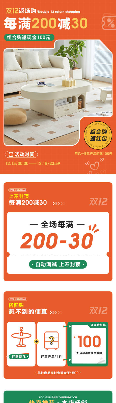 源文件下载【享设计】搜索编号：66010036662466592【家具首页设计】