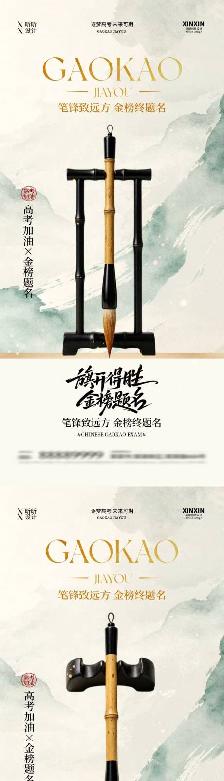 源文件下载【享设计】搜索编号：73720036992136172【高考国风插画海报】