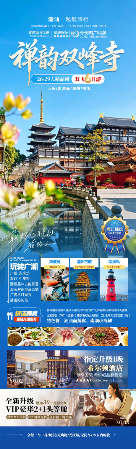 源文件下载【享设计】搜索编号：18820036869011334【禅韵双峰寺】