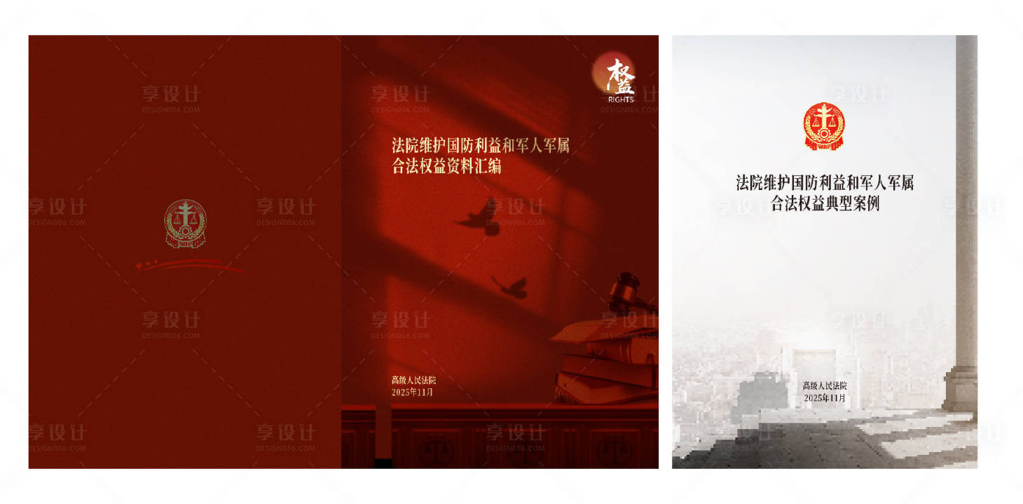 源文件下载【享设计】搜索编号：75990036817878053【画册封面内页】