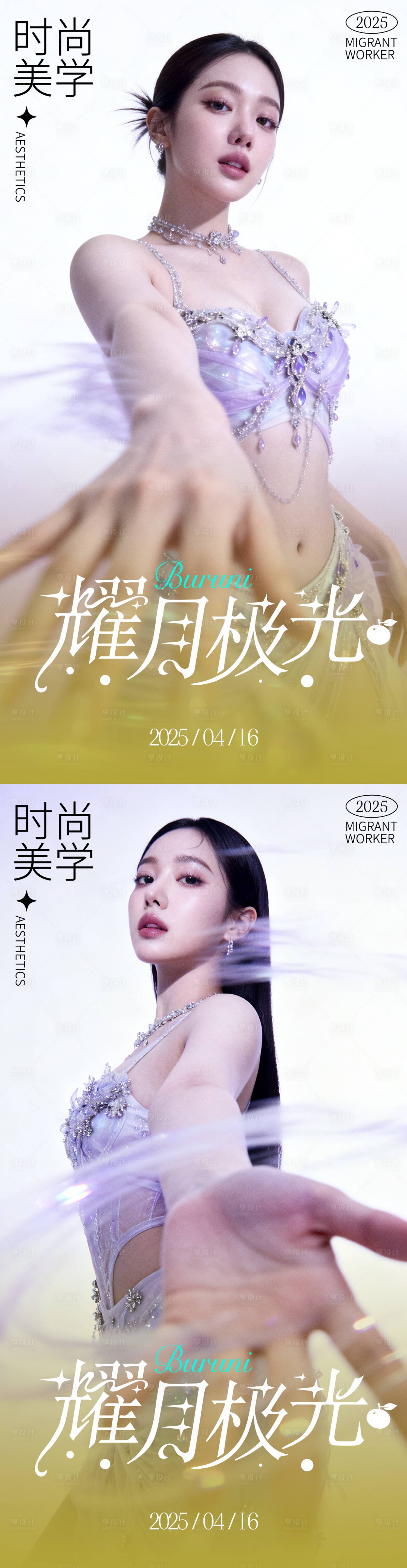 源文件下载【享设计】搜索编号：34080037051115645【活动海报】