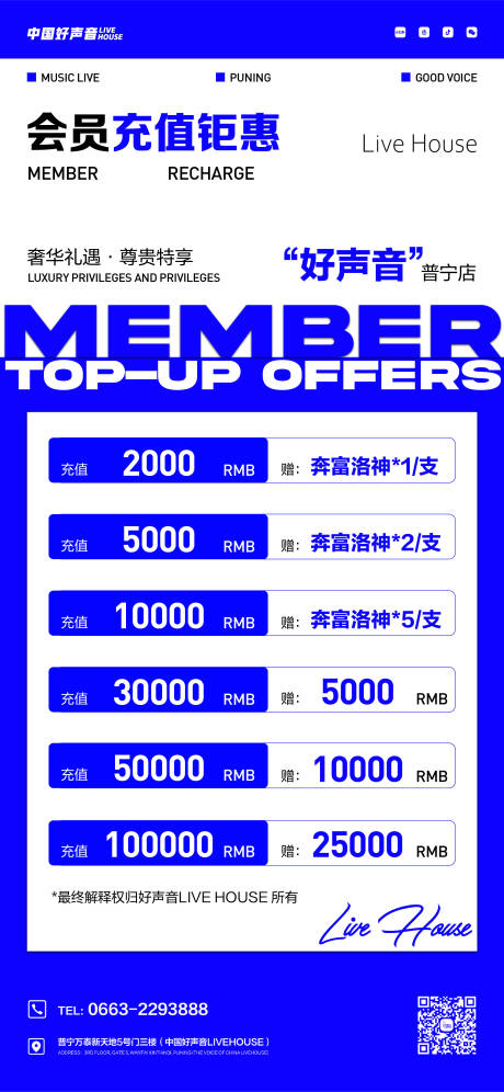 源文件下载【享设计】搜索编号：56710036725344333【酒吧夜店酒水套餐】