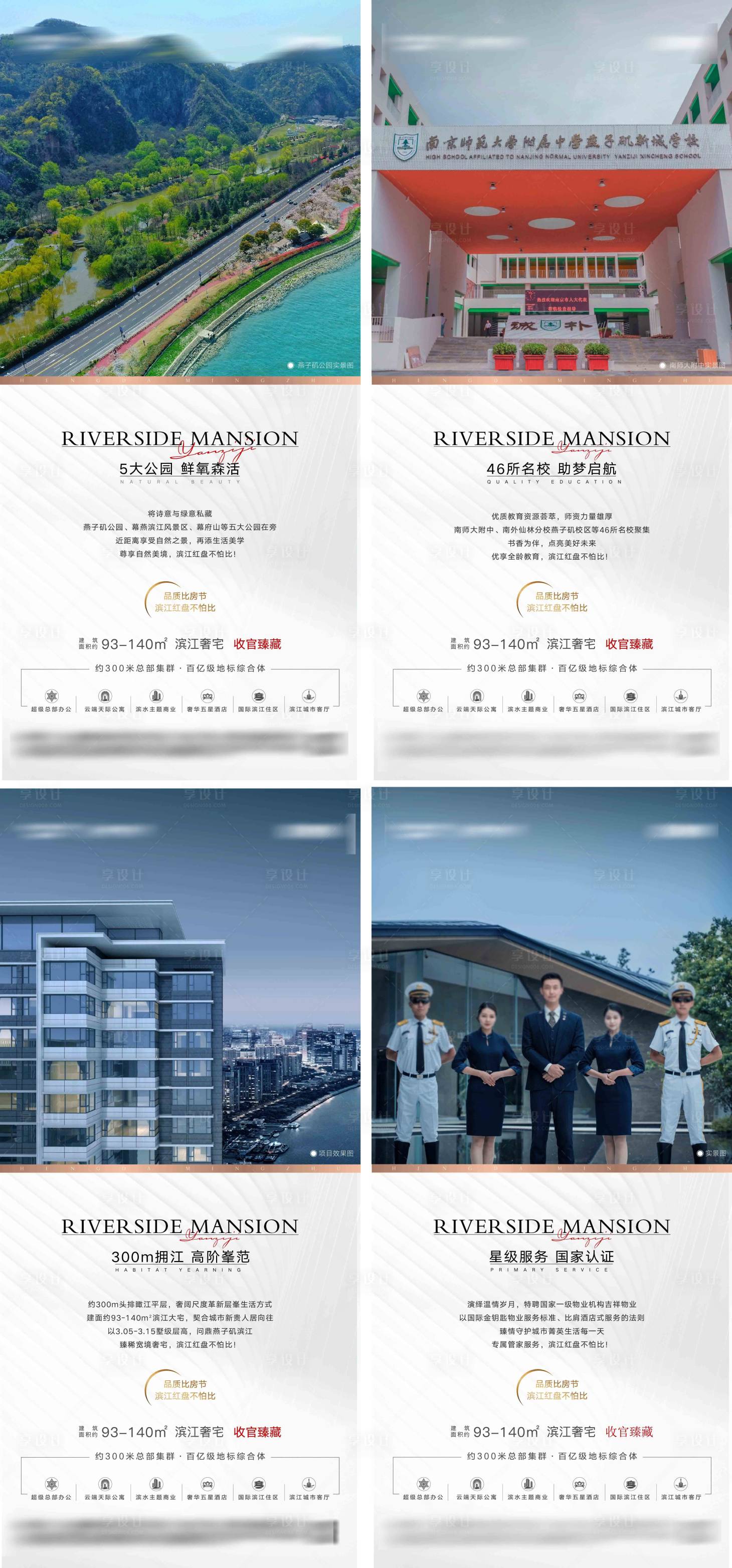 源文件下载【享设计】搜索编号：71730036737078574【地产配套价值点海报】