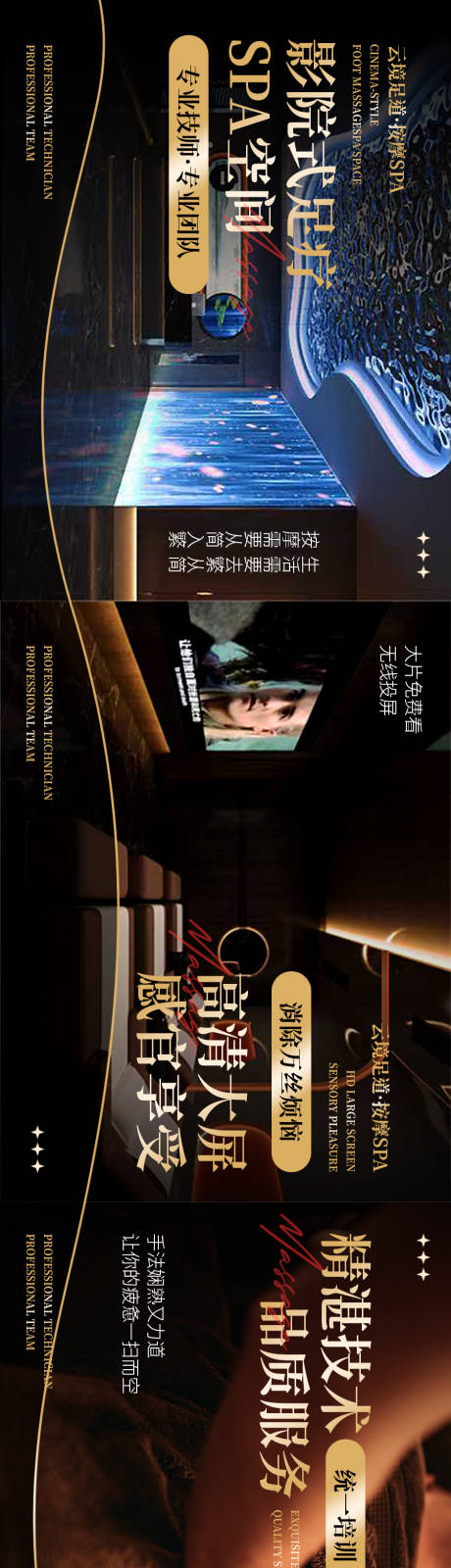源文件下载【享设计】搜索编号：50540036777123472【足道spa点评banner】