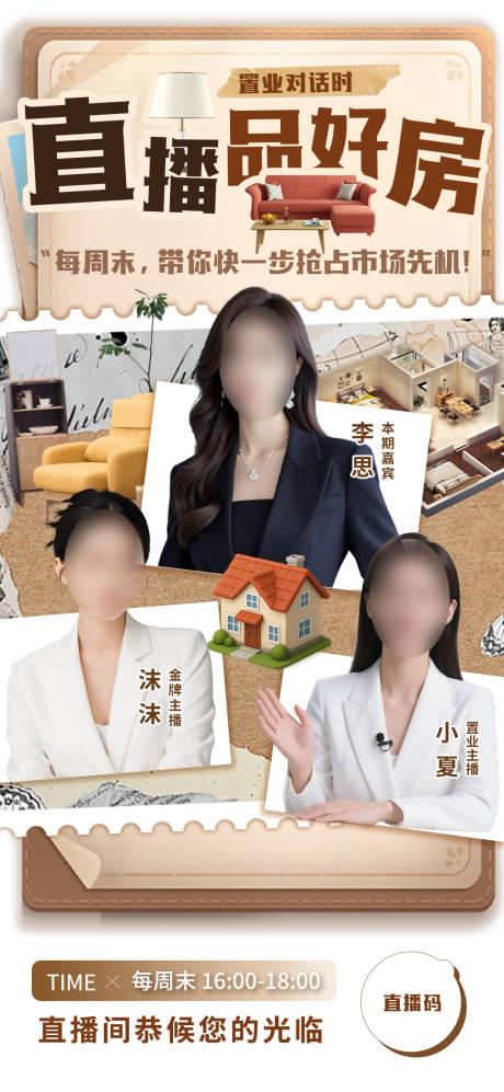 源文件下载【享设计】搜索编号：83240036852588851【直播房地产 】