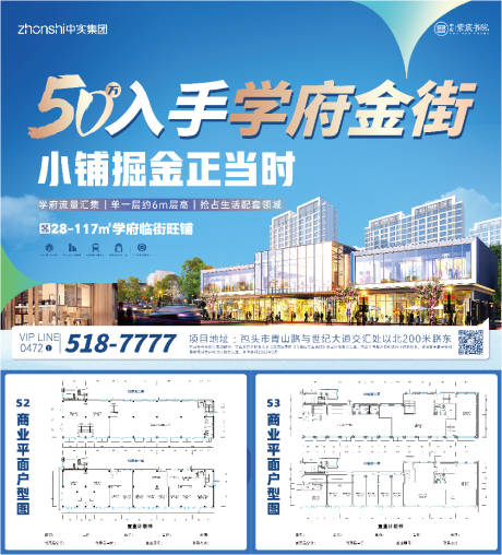 源文件下载【享设计】搜索编号：69880036855072119【学府金街商铺】