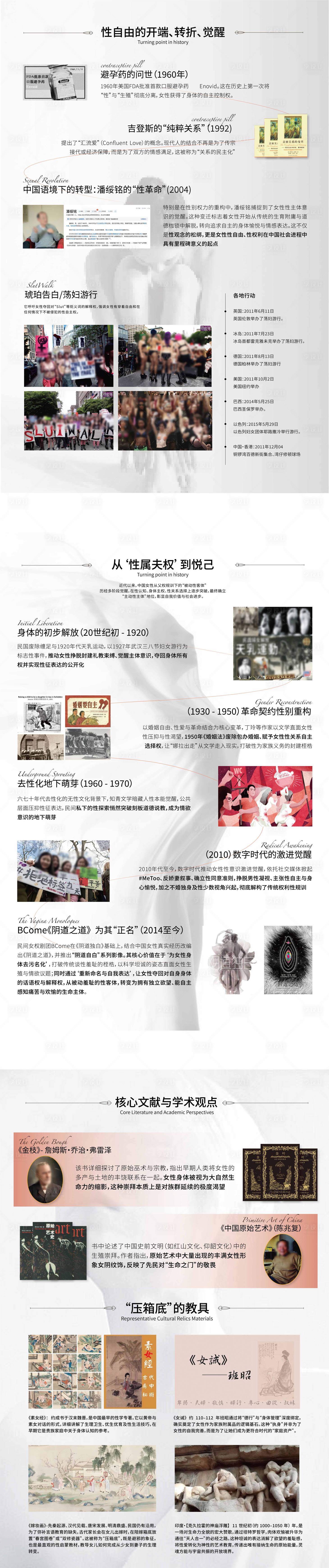 源文件下载【享设计】搜索编号：13360036681327140【历史文化宣传海报】