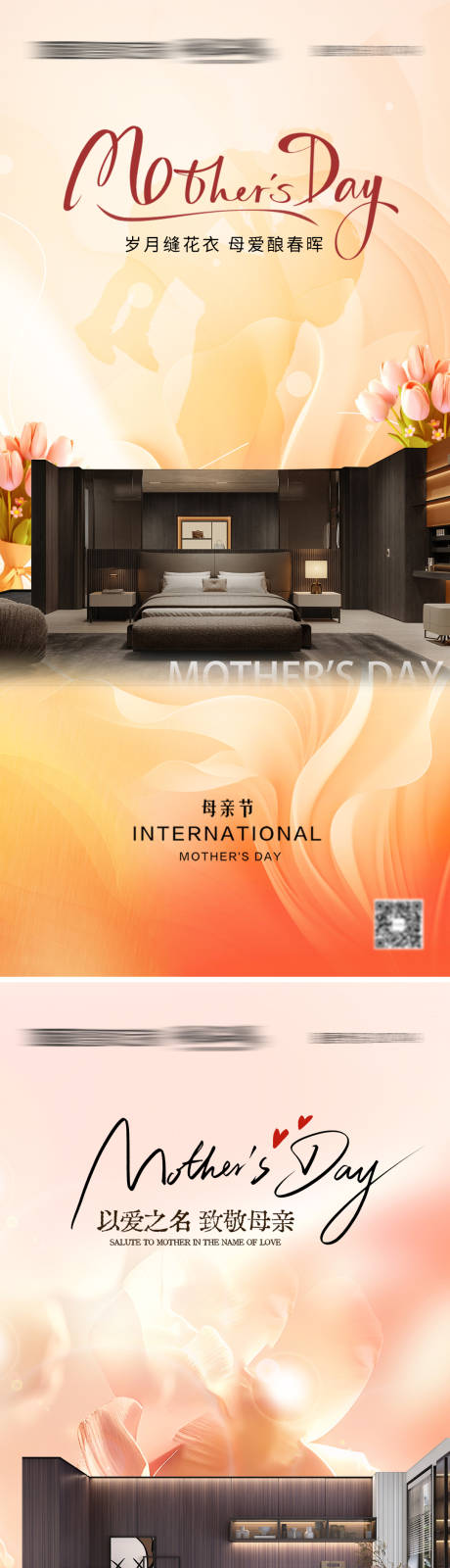 源文件下载【享设计】搜索编号：96320036735954767【母亲节家居海报】