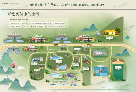 源文件下载【享设计】搜索编号：86530036779193023【卡通配套生活指南区位图】