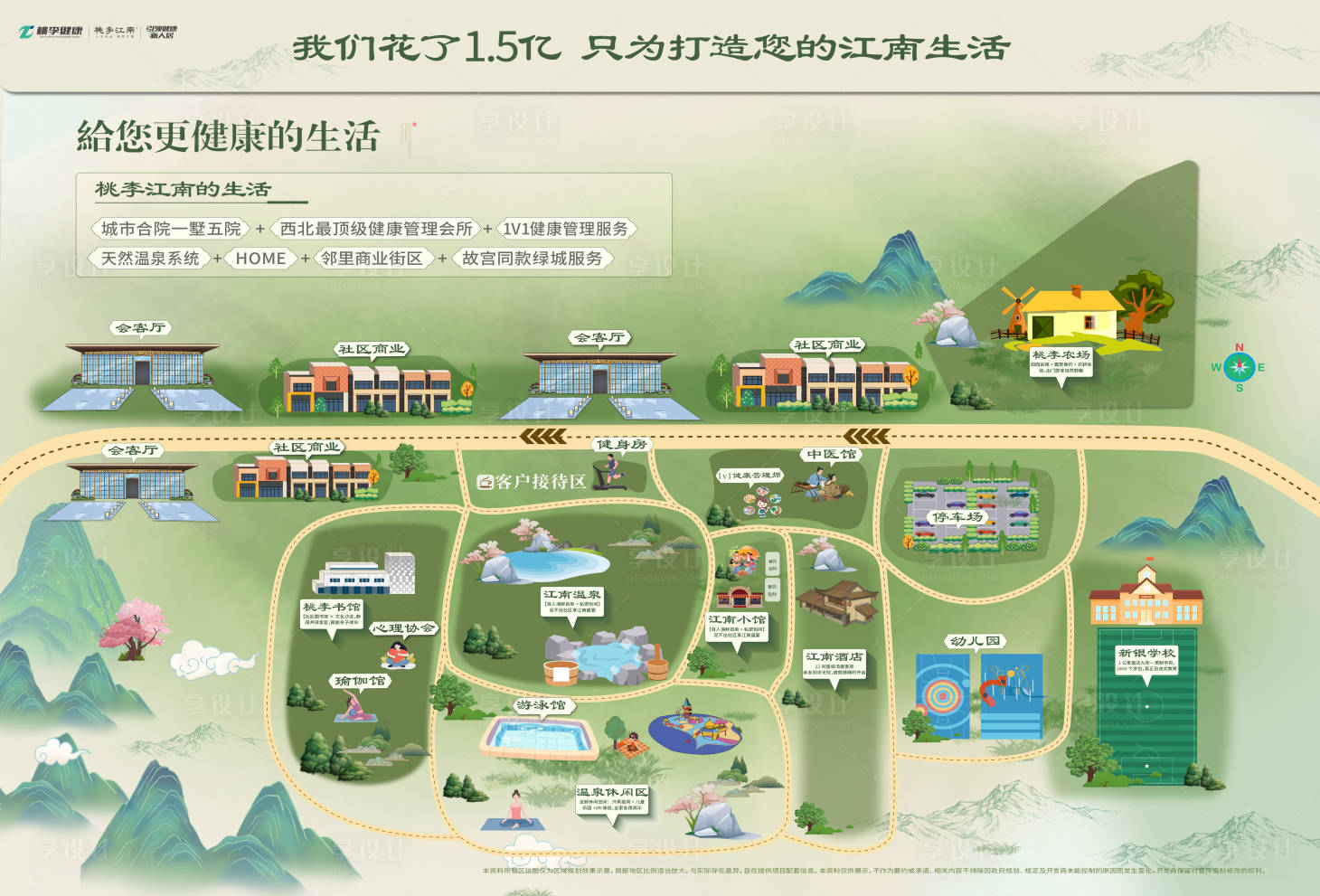 源文件下载【享设计】搜索编号：86530036779193023【卡通配套生活指南区位图】