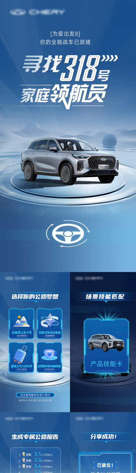 源文件下载【享设计】搜索编号：92620036702589970【探路篇H5】