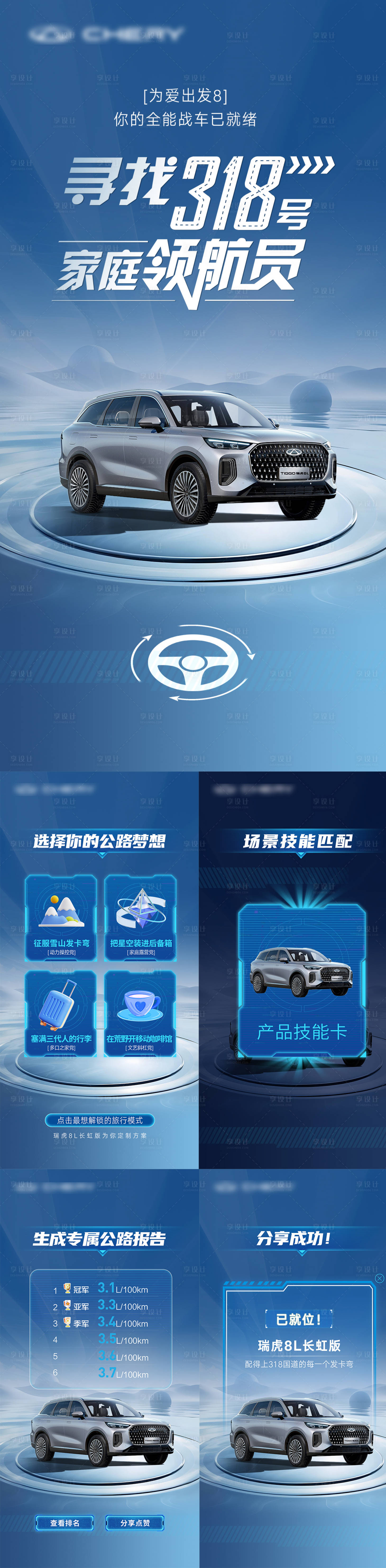 源文件下载【享设计】搜索编号：92620036702589970【探路篇H5】