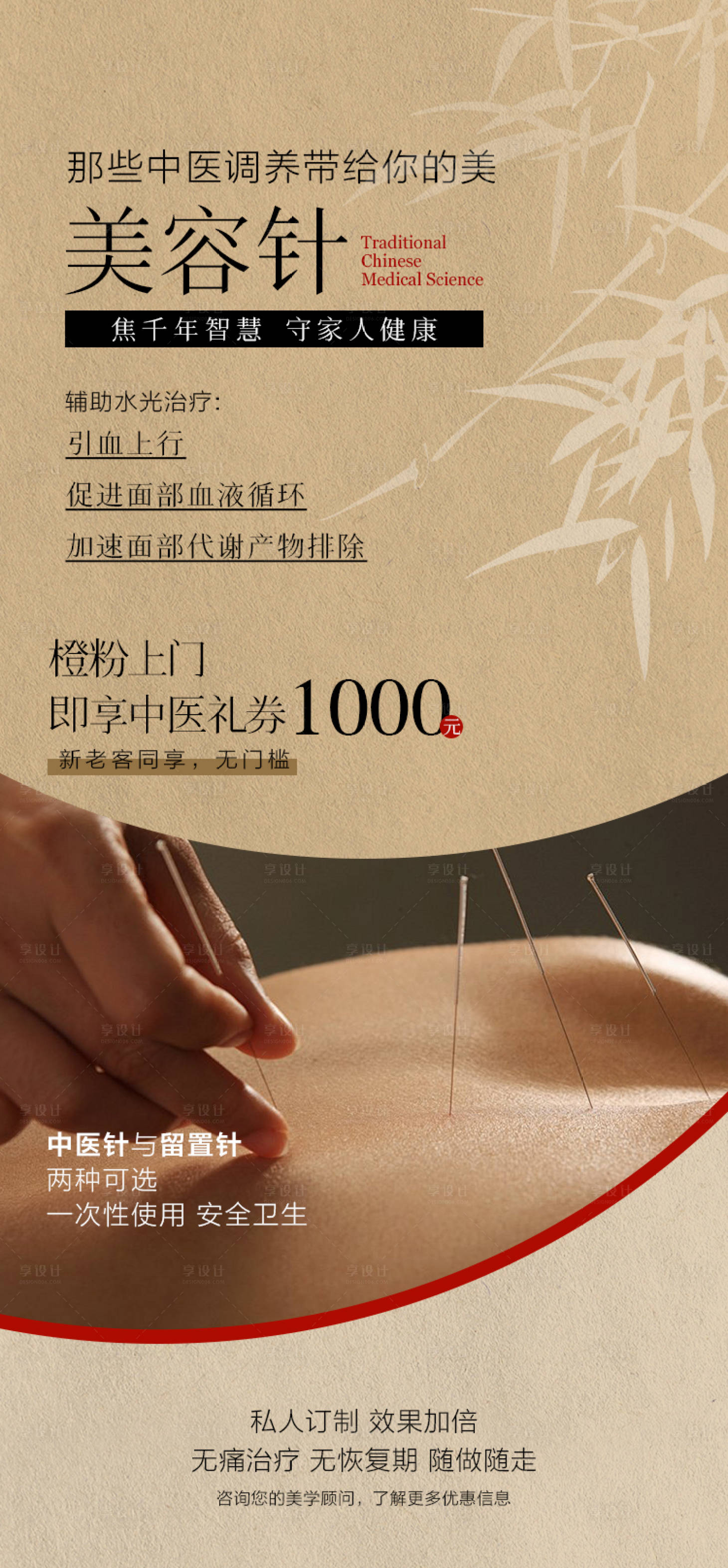 源文件下载【享设计】搜索编号：56590036765711294【中医针灸】