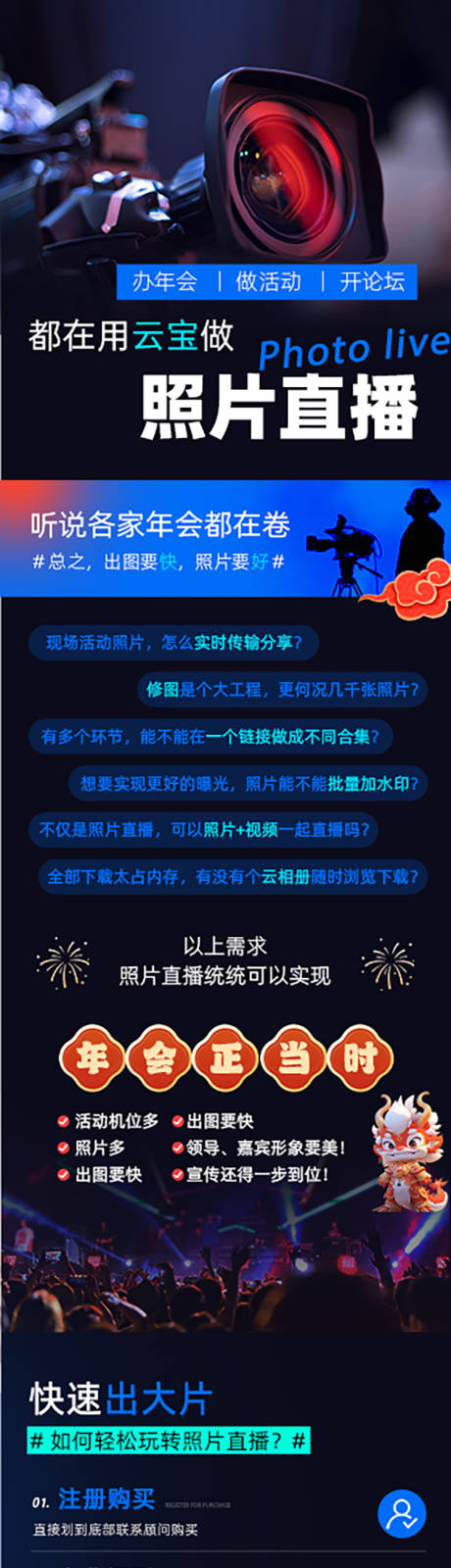 源文件下载【享设计】搜索编号：15610037051433826【照片图片私域直播营销推广详情页海报】